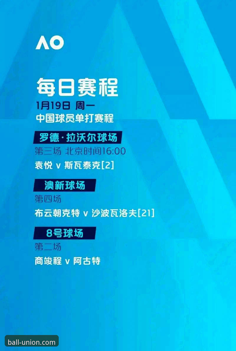 球盟会数据查询功能详解 球盟会体育平台数据查询功能实用指南:快速掌握赛事核心情报